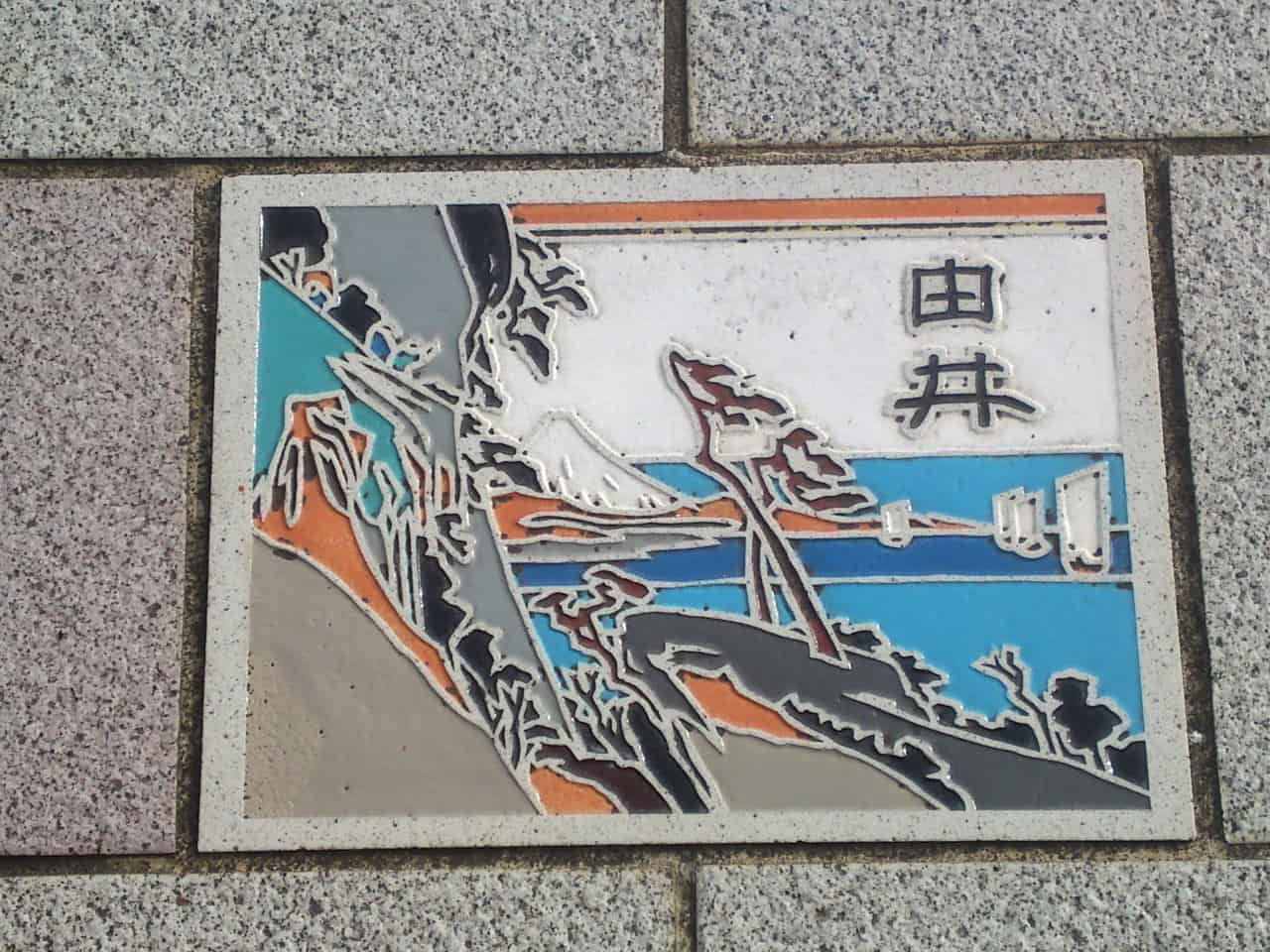 station,ukiyoe,ukiyo,e,tokaido,Tōkaidō,Utagawa,Hiroshige,Shizuoka,woodblock,painting