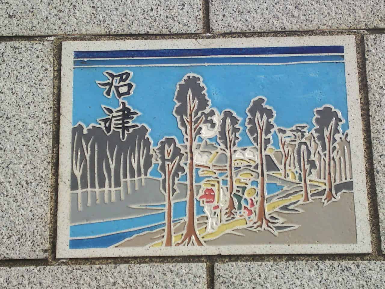 station,ukiyoe,ukiyo,e,tokaido,Tōkaidō,Utagawa,Hiroshige,Shizuoka,woodblock,painting