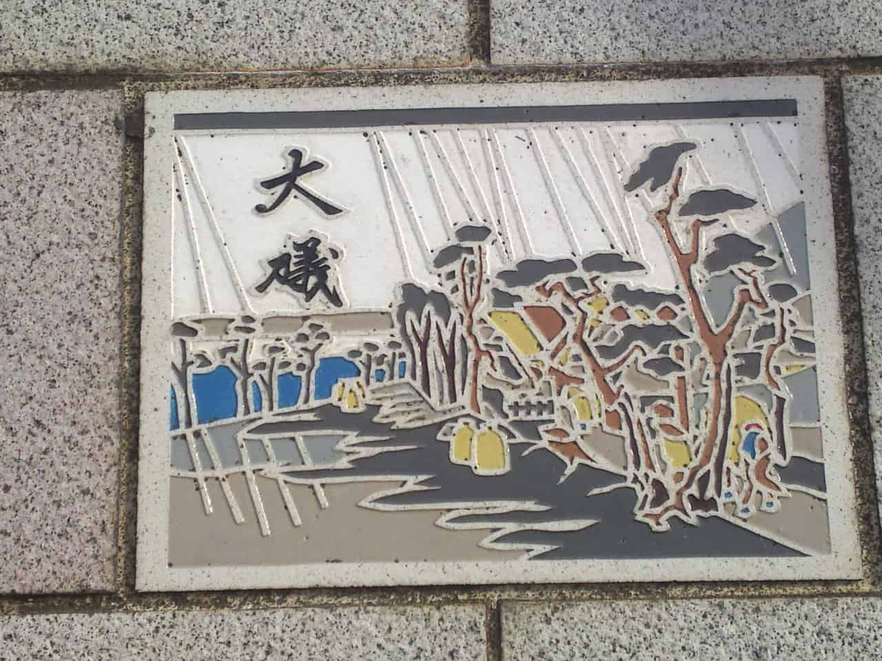 station,ukiyoe,ukiyo,e,tokaido,Tōkaidō,Utagawa,Hiroshige,Shizuoka,woodblock,painting