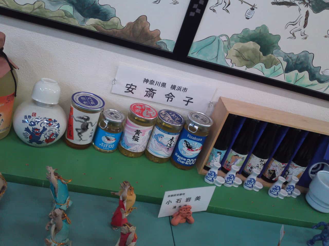 Shizuoka Prefecture holds quite a few world records, but none so unusual as: the biggest collection of Kappa in Yaizu City.