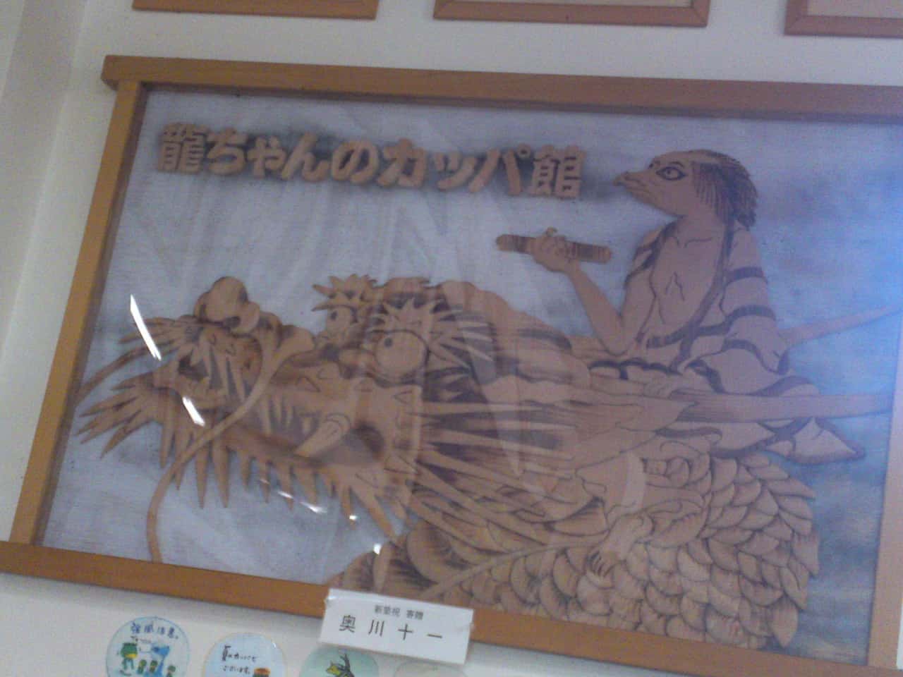 Shizuoka Prefecture holds quite a few world records, but none so unusual as: the biggest collection of Kappa in Yaizu City.