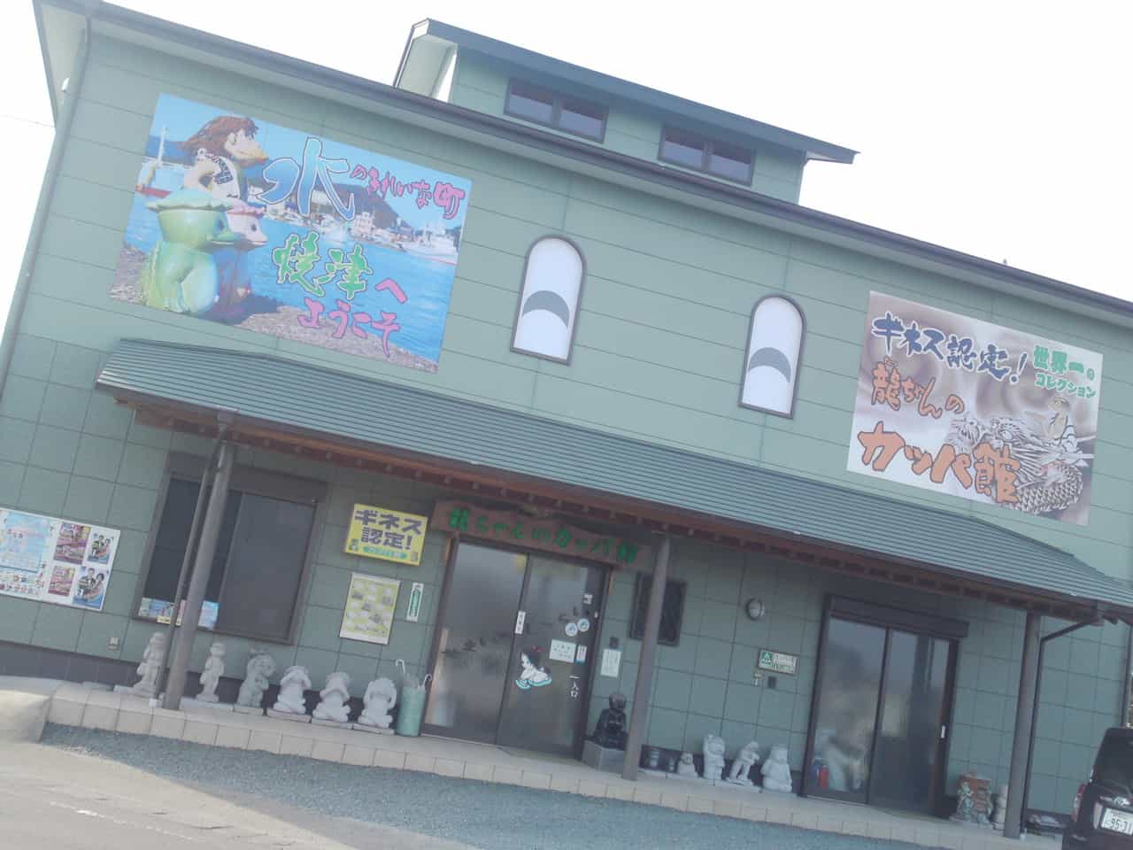 Shizuoka Prefecture holds quite a few world records, but none so unusual as: the biggest collection of Kappa in Yaizu City.