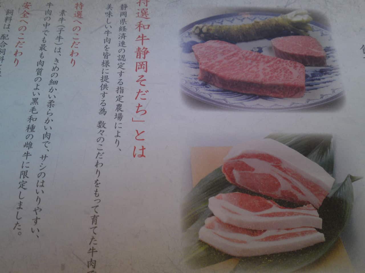 wagyu beef, Sunpu No Nikudokoro, restaurant, Shizuoka