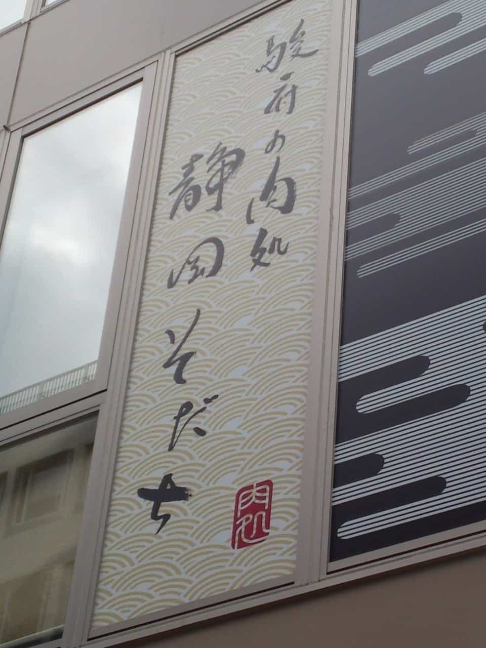 wagyu beef, Sunpu No Nikudokoro, restaurant, Shizuoka