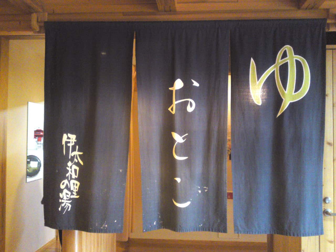 hot spring, Itawari No Yuu, Shimada, cheap, shizuoka