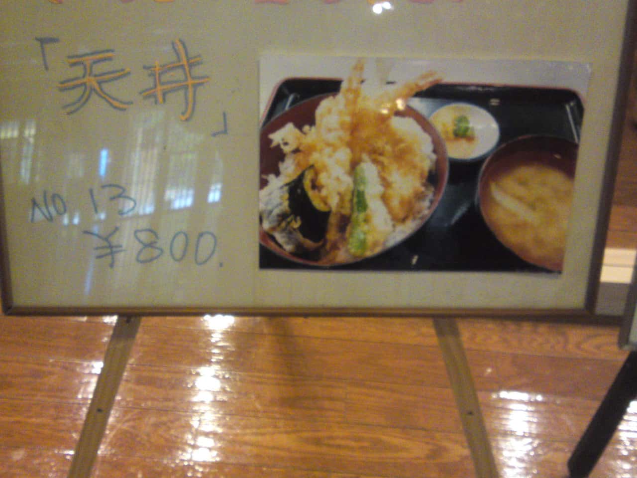 hot spring, Itawari No Yuu, Shimada, cheap, shizuoka