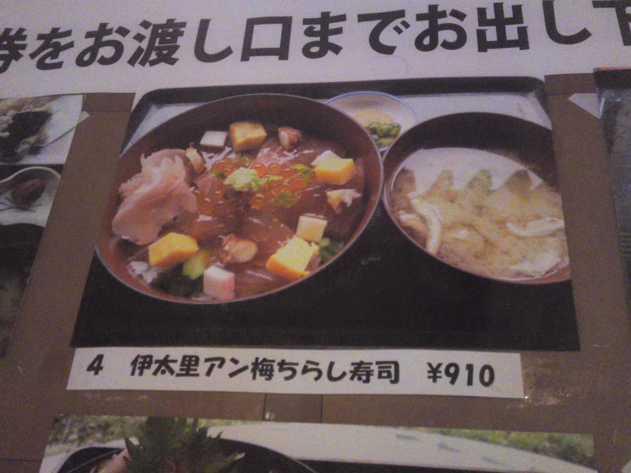 hot spring, Itawari No Yuu, Shimada, cheap, shizuoka