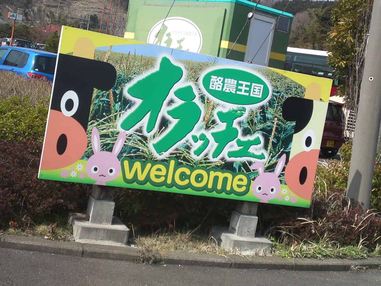 Orache & Windy Valley Beer in Kannami, Mishima, craft beer, shizuoka