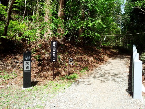 Togakushi trail-head