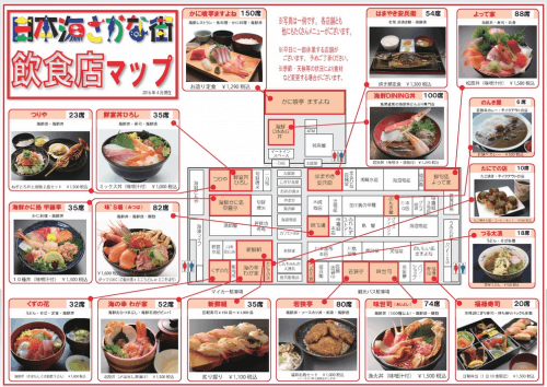 sakana machi food map, the fish market in fukui