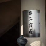 Enoshima Iwaya Cave: Take in some local history