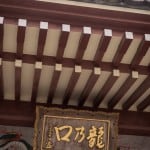 Peaceful temple in Kamakura: Ryukoji