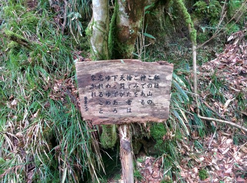 A sign board I saw at Kiso Valley