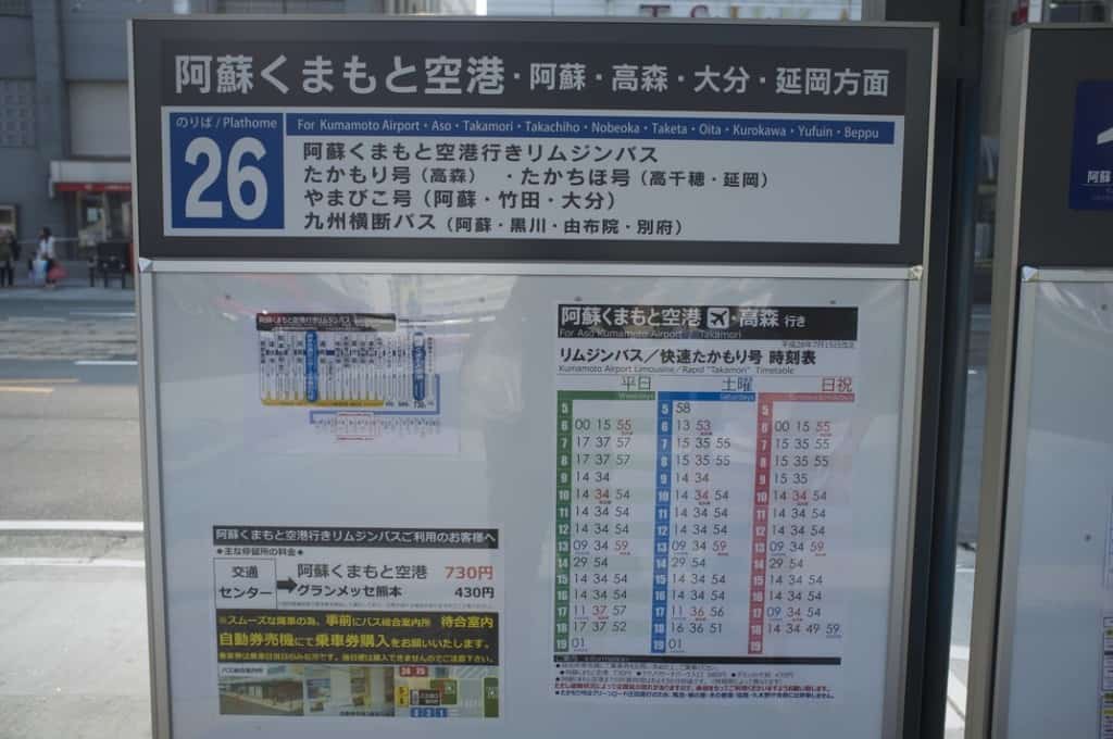 The bus platform to Kurokawa onsen at Kumamoto Kotsu centre