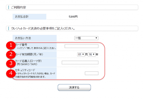 lastly you can fill in your card's information