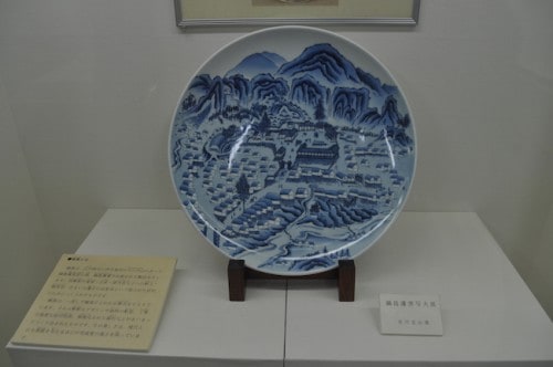 Imari and Arita-yaki Traditional Industry Center