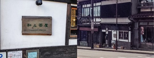 Nagomi, a famous Yuba restaurant.