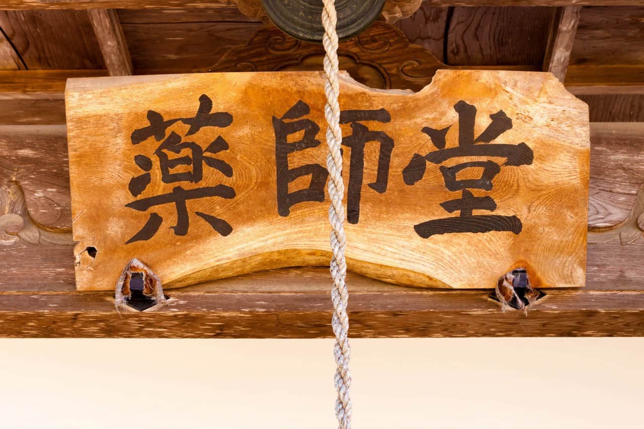 The name of the temple in Kanji
