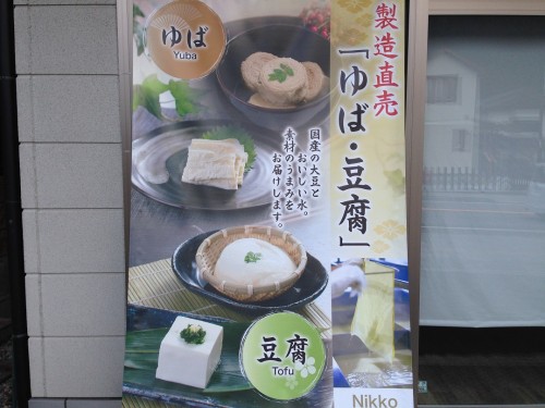 Restaurant advertising Yuba