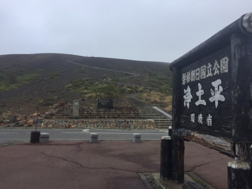 View of Little Fuji, Azumayama, in Fukushima, Japan.