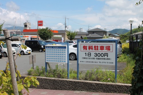 Wakasa Takahama Station Car Park, Fukui prefecture