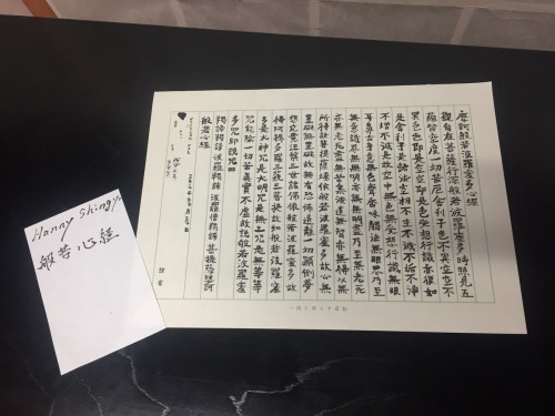 My Completed Heart Sutra at Monjusen-ji temple at Kunisaki peninsula, Oita prefecture, Japan.