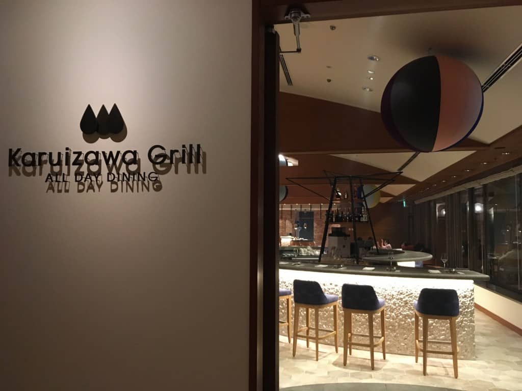 The hotel's restaurant Karuizawa Grill
