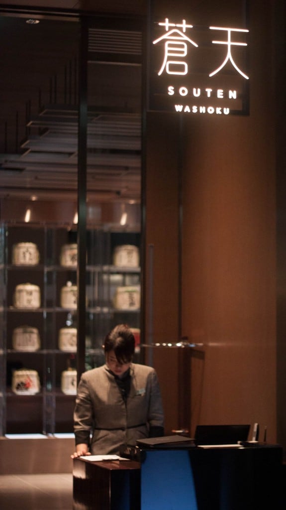 The Prince Gallery Tokyo Kioicho