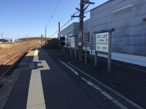 Hama-Koshimizu Station