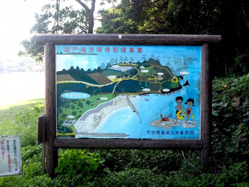 Nagasakibana beach, Bungotakata city, Kyushu