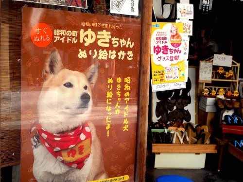 showa no machi shopping arcade in Oita prefecture, Japan