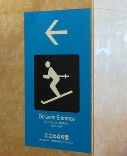 Gelande sign at Naeba Prince Hotel