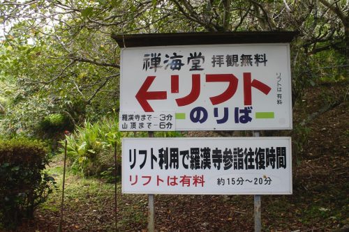 Yabakei Gorge Rakan-ji Temple Chairlift Nature Scenery Oita Nakatsu