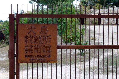 Inujima Art Island Seirensho Museum Seto Inland Sea Okayama Prefecture