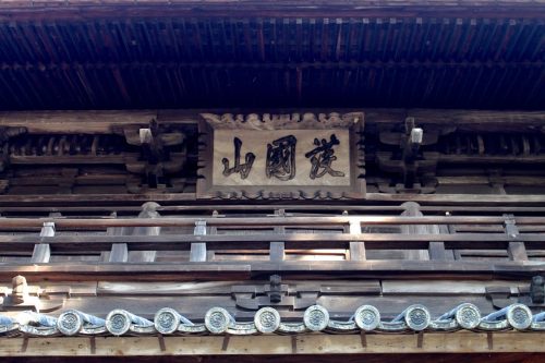 Sogenji Temple Buddhist Monastery Fall Foliage Okayama Prefecture