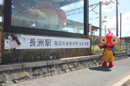 Nagasu Goldfish Town