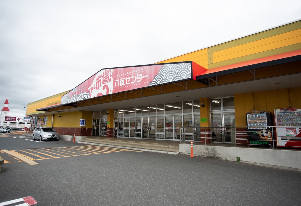 The Hasshoku Center in Aomori Prefecture.