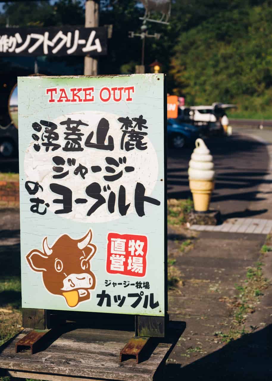 Couple Cafe - fresh Jersey cream products in Kumamoto