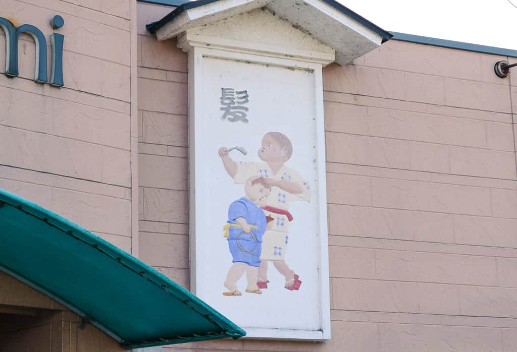 Eto Satoko Kote-e Reliefs in Ajimu, Oita