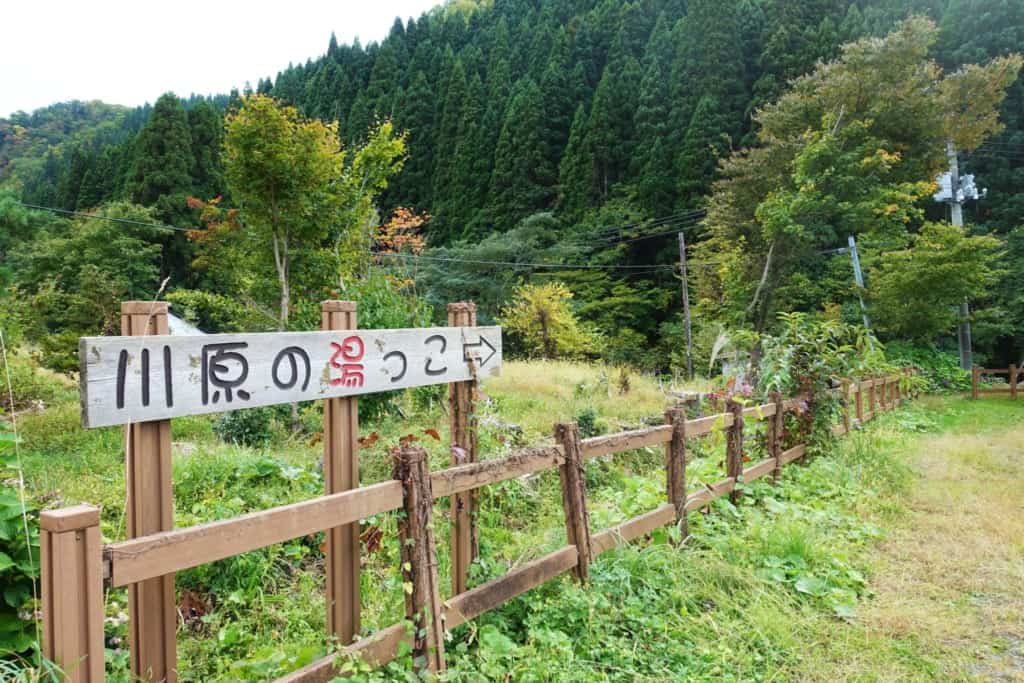 Sign pointing to Kawara no Yukko