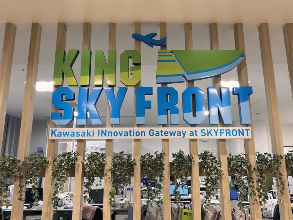 King Sky Front, Kawasaki Coastal area in Kawasaki, Kanagawa