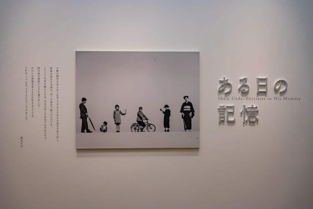 black and white photograph of Japanese people at the Shoji Ueda Museum of Photography