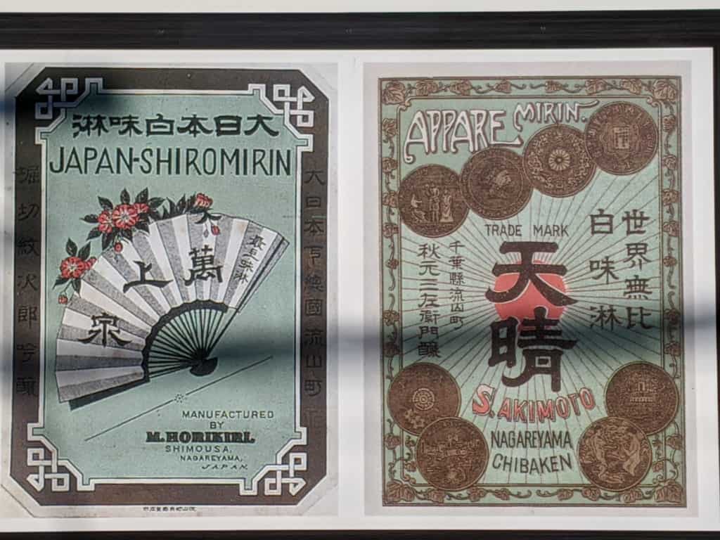 Historical Mirin Advertisements in Nagareyama
