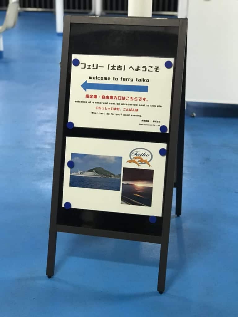 Entrance of the Taiko Boat