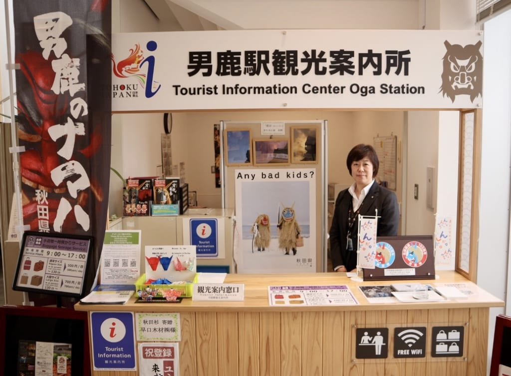The tourist information booth at Oga station