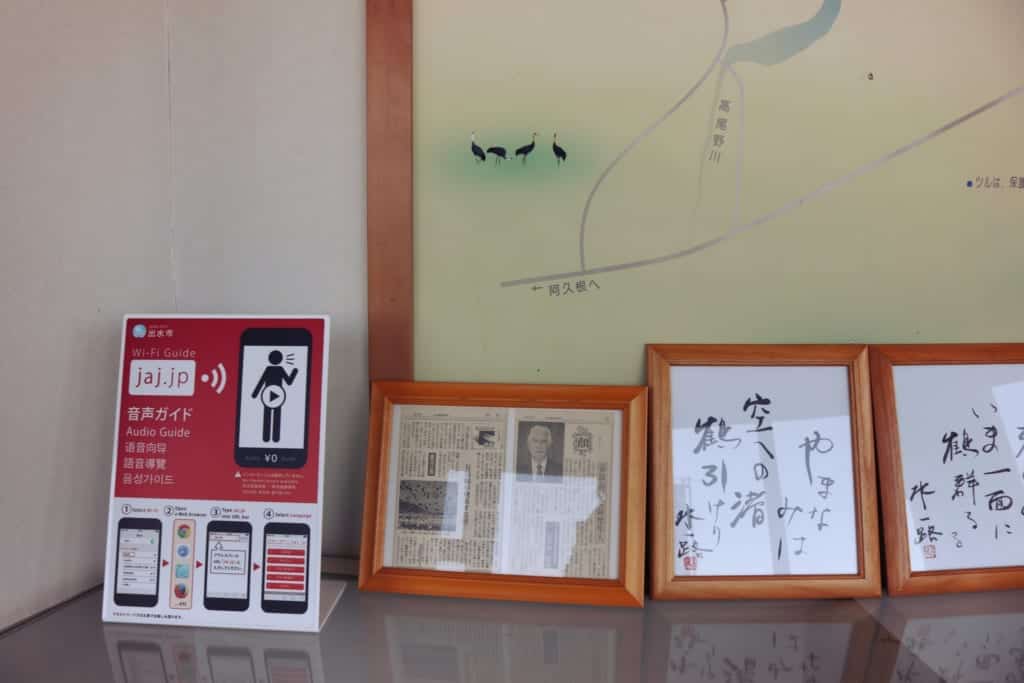 Audioguide in Observation Center in Izumi, Kagoshima, Japan