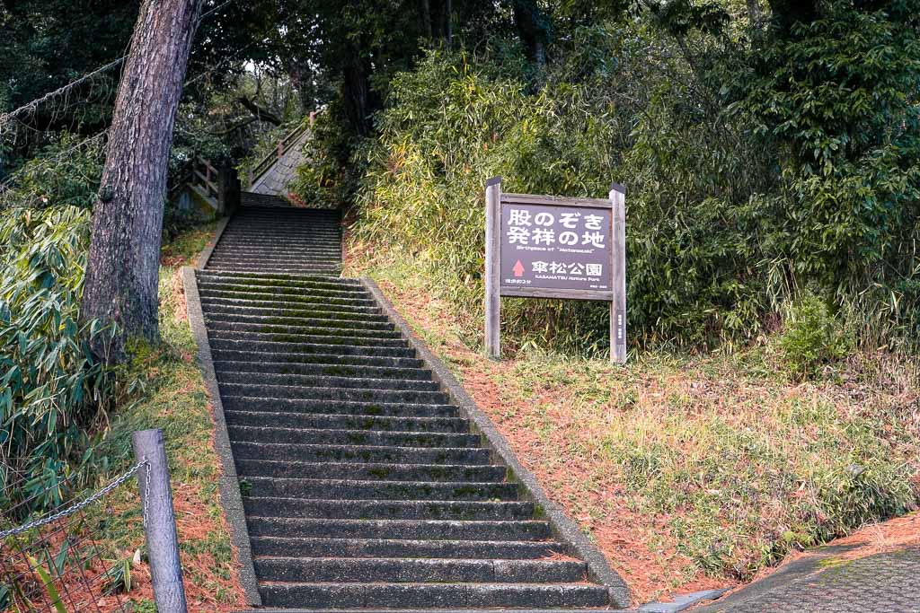 stairs leading up to Amanohashidate, one of the top three scenic sights in Japan