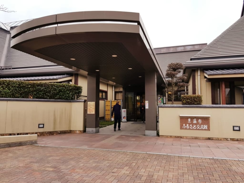 Furusato Koryukan in Toon city.