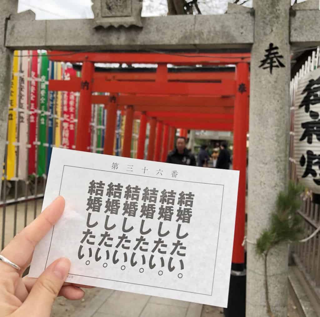 Koi Mikuji. Nunose shrine, Osaka