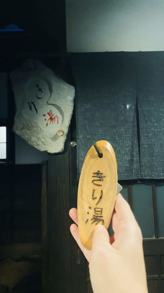 The Key of the Onsen.